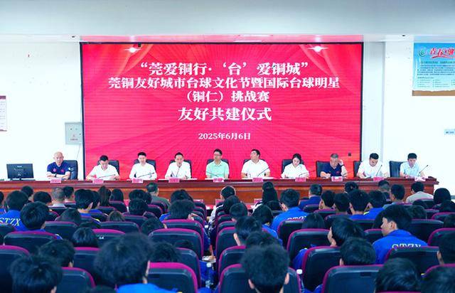 斯诺克世界冠军白雨露助力铜仁台球教育发展