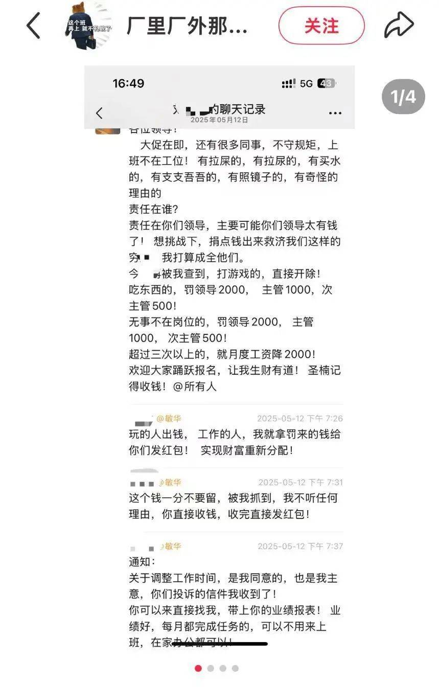 上班照镜子要罚款?芝华仕最新回应