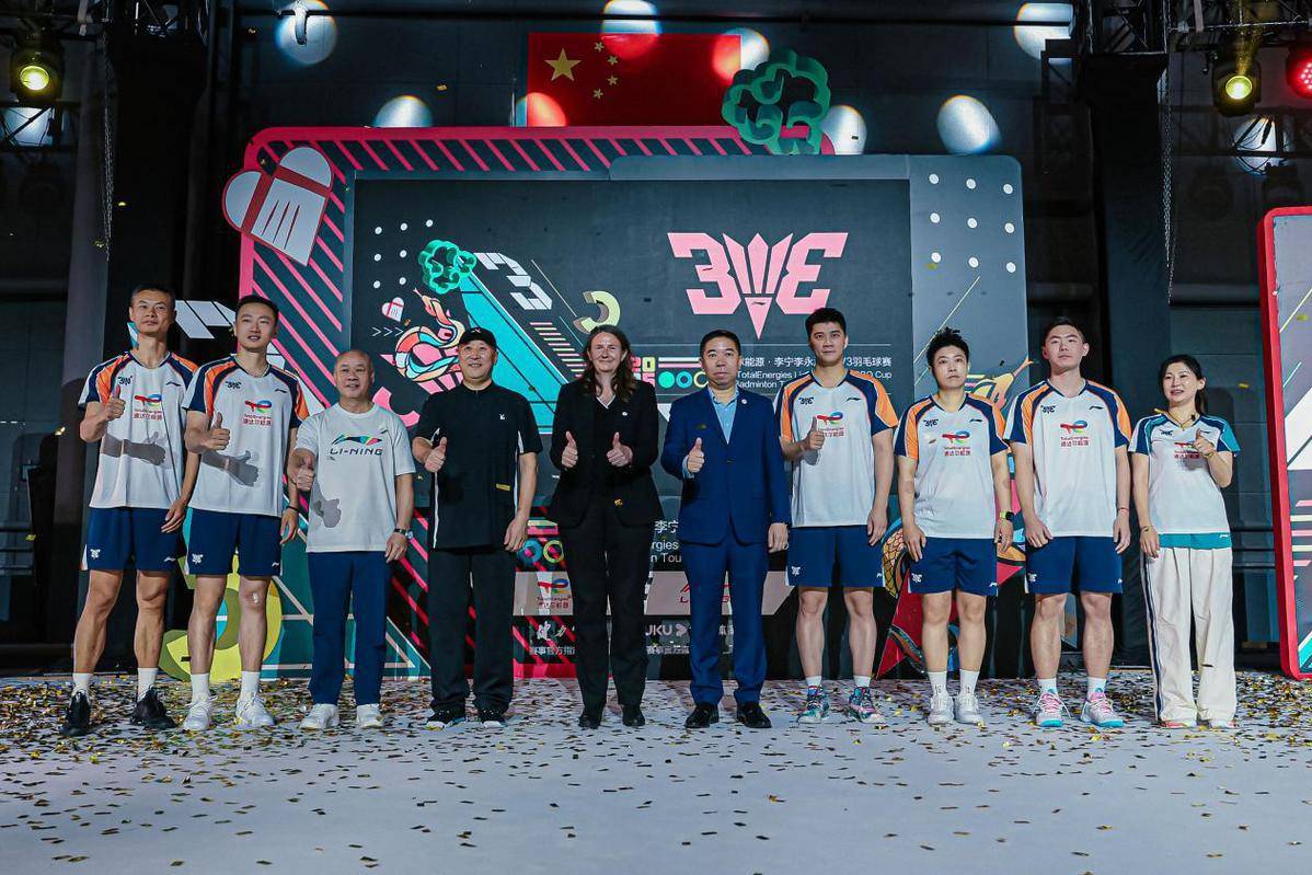  2025道达尔能源·李宁李永波杯3V3羽毛球赛新赛季启动