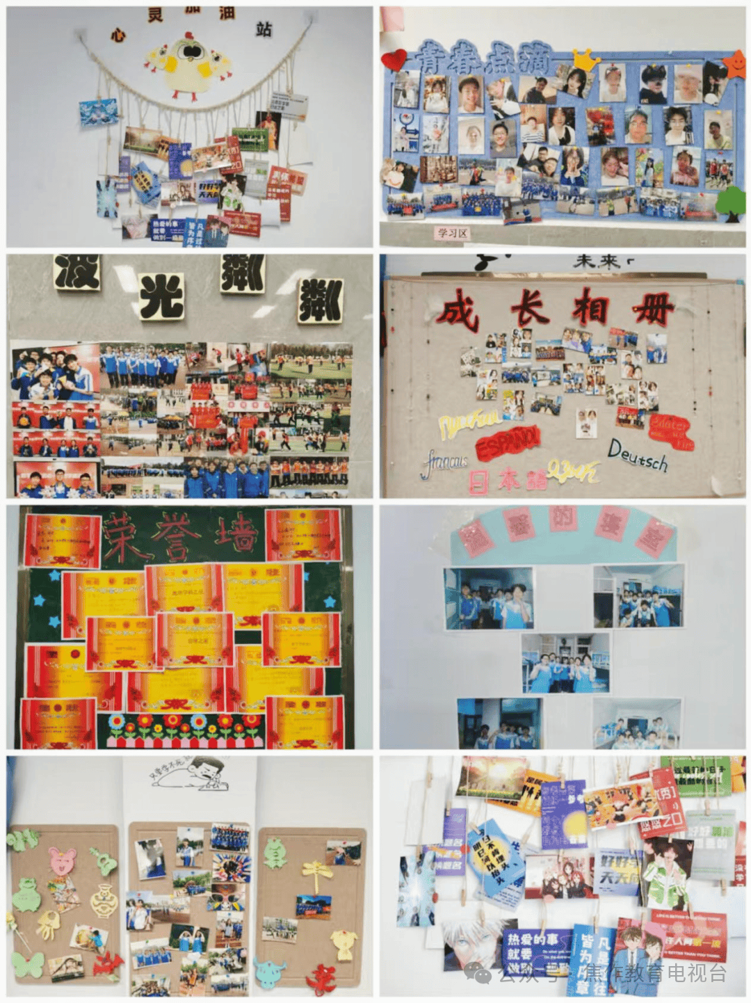 各个班级的文化墙格外引人注目