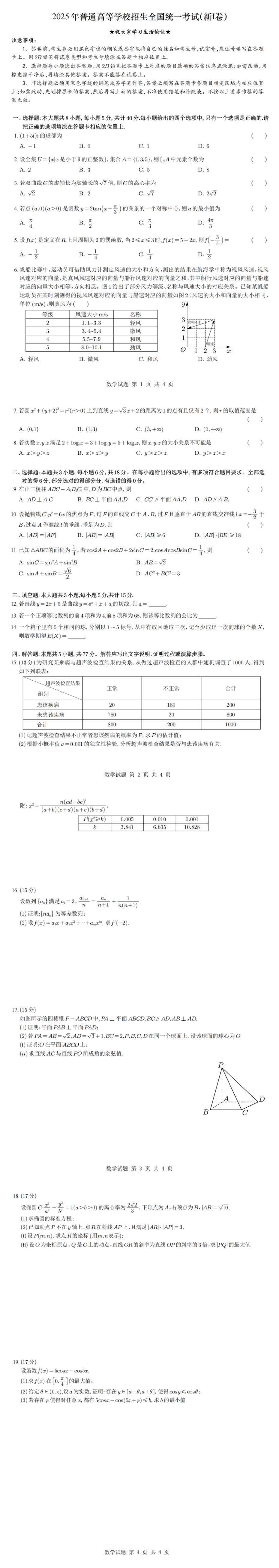 高考必备!高中全科冲刺资料,近10年真题汇编的简单介绍 高考必备!高中全科冲刺资料,近10年真题汇编的简单介绍