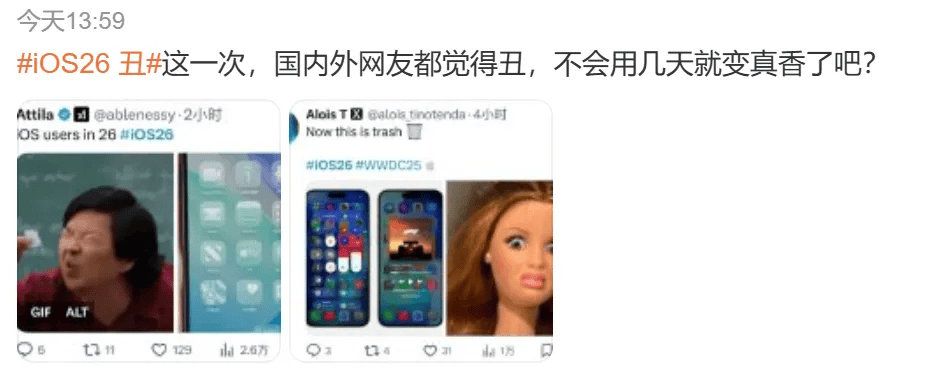 “iOS26丑”上热搜！苹果界面“大变脸”：“液态玻璃”来了，网友吵翻！还宣布“以后所有系统统一用年份命名”，股价盘中跳水