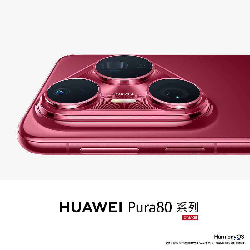 旗舰长焦卷疯了：Pura80首搭一底双长焦，连续光变要来了？