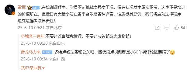 小米汽车驾驶培训车祸致命？两高管辟谣，雷军也“下场”