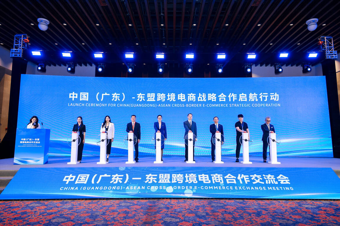 中国（广东）—东盟跨境电商合作交流会成功举办 出海生态圈加速成型