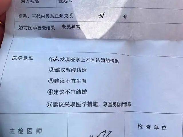 湖北女子婚检查出艾滋!医生保密致丈夫感染,男子:不会放过医生