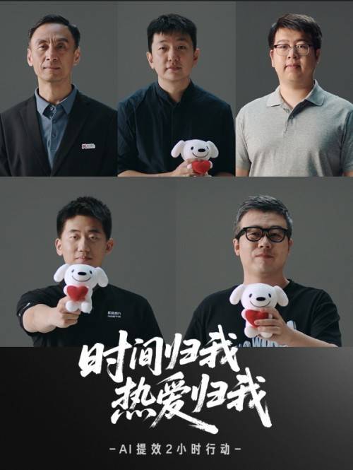 用AI提效成为职场趋势 京东携多位品牌大佬带来2小时自由解决方案