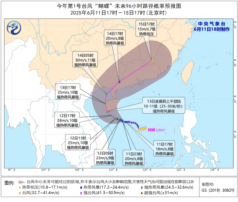 飓风“蝴蝶”或将两次登陆我国，广东、海南已发动防台作业