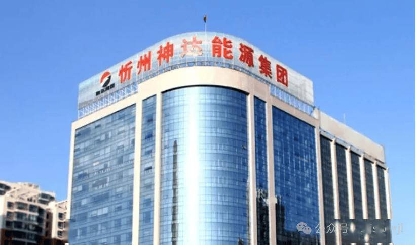 山西两大煤企被举报至中央督察组：曾因违规倾倒致6村民死亡