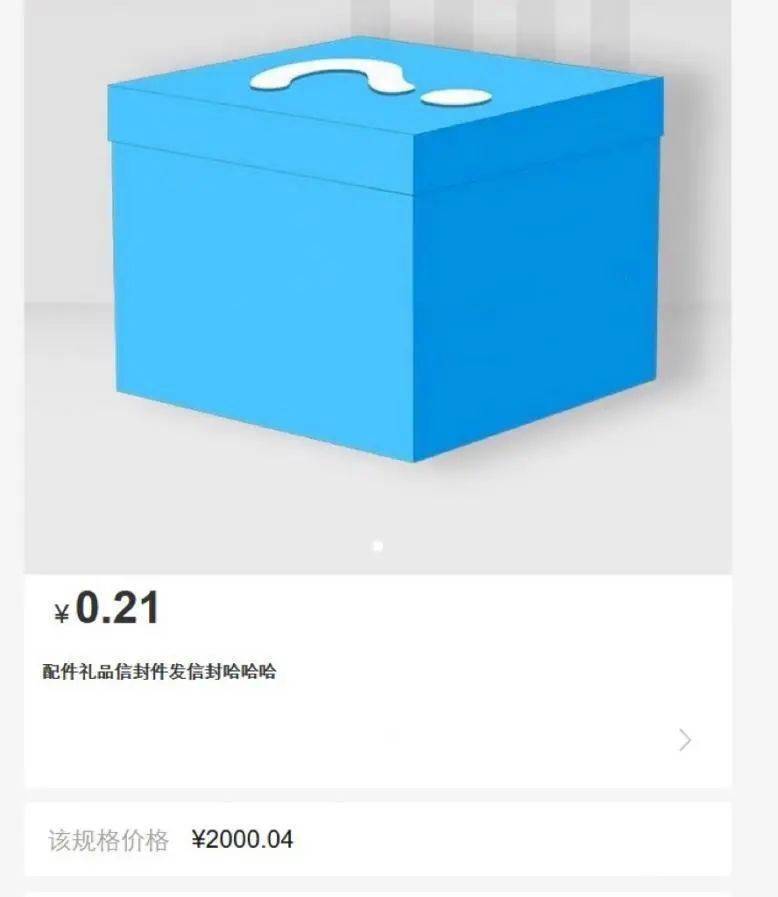 “已抢10.5万+件”？假的！618小心踩中这个坑