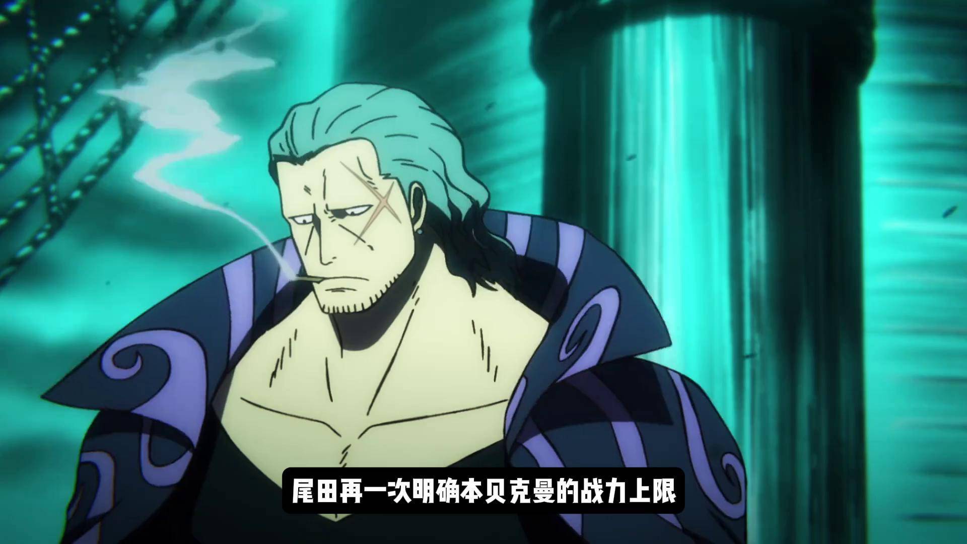 尾田再次明确本贝克曼战力上限,对抗黑胡子也有一战之力 海贼王