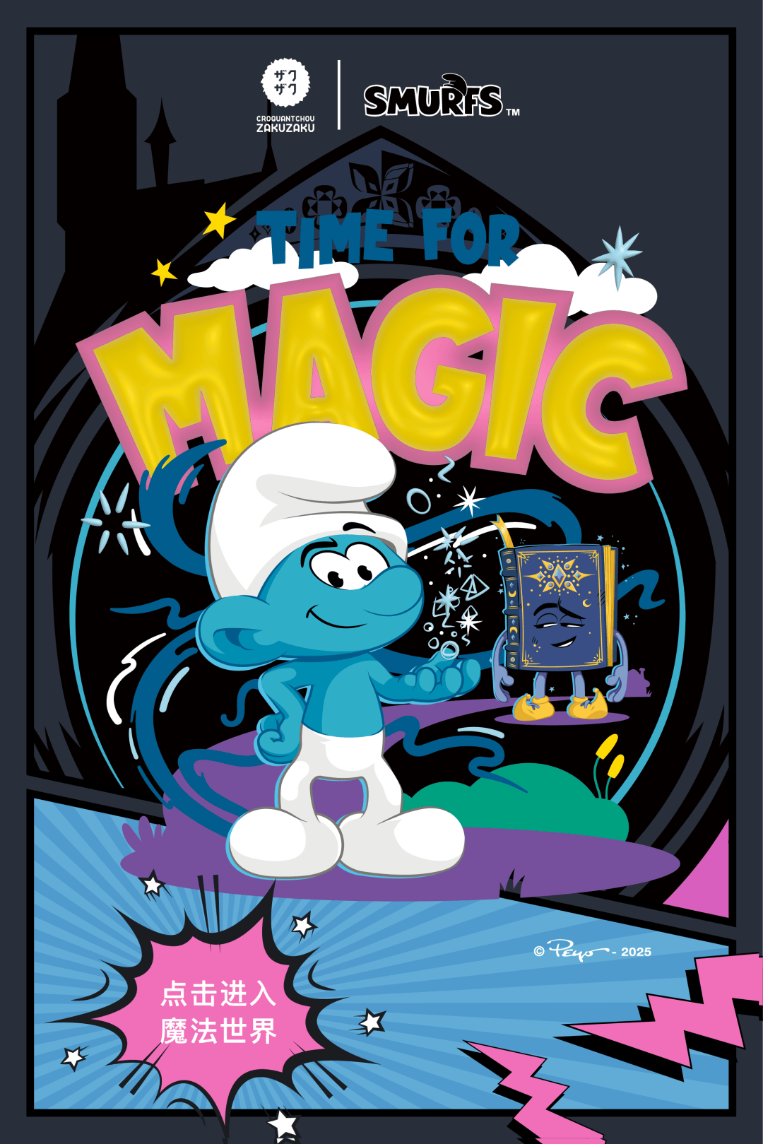 联动蓝精灵 点击进入魔法世界