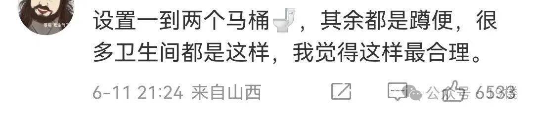 &quot;能不能把女厕坐便马桶取消！&quot;千万粉丝博主吐槽不卫生，网友吵翻…