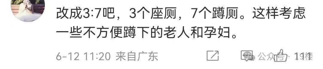 &quot;能不能把女厕坐便马桶取消！&quot;千万粉丝博主吐槽不卫生，网友吵翻…