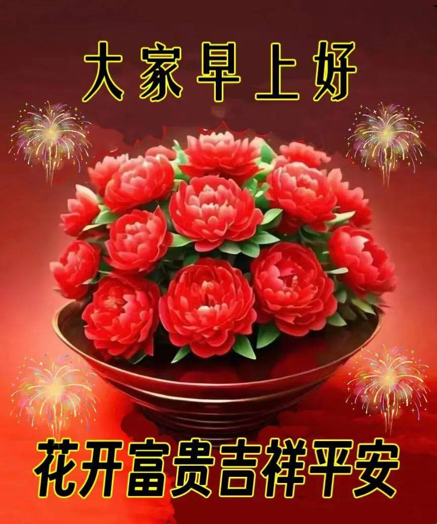 15张特漂亮的大家早上好图库,祝福问候,一切美好!
