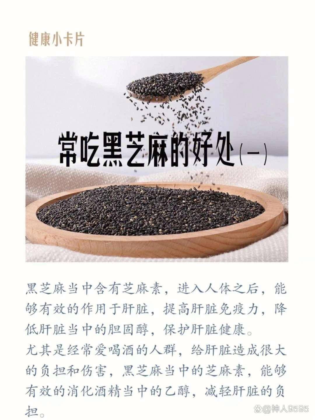 黑芝麻加蜂蜜有什么好处(黑芝麻加蜂蜜的功效与作用点)