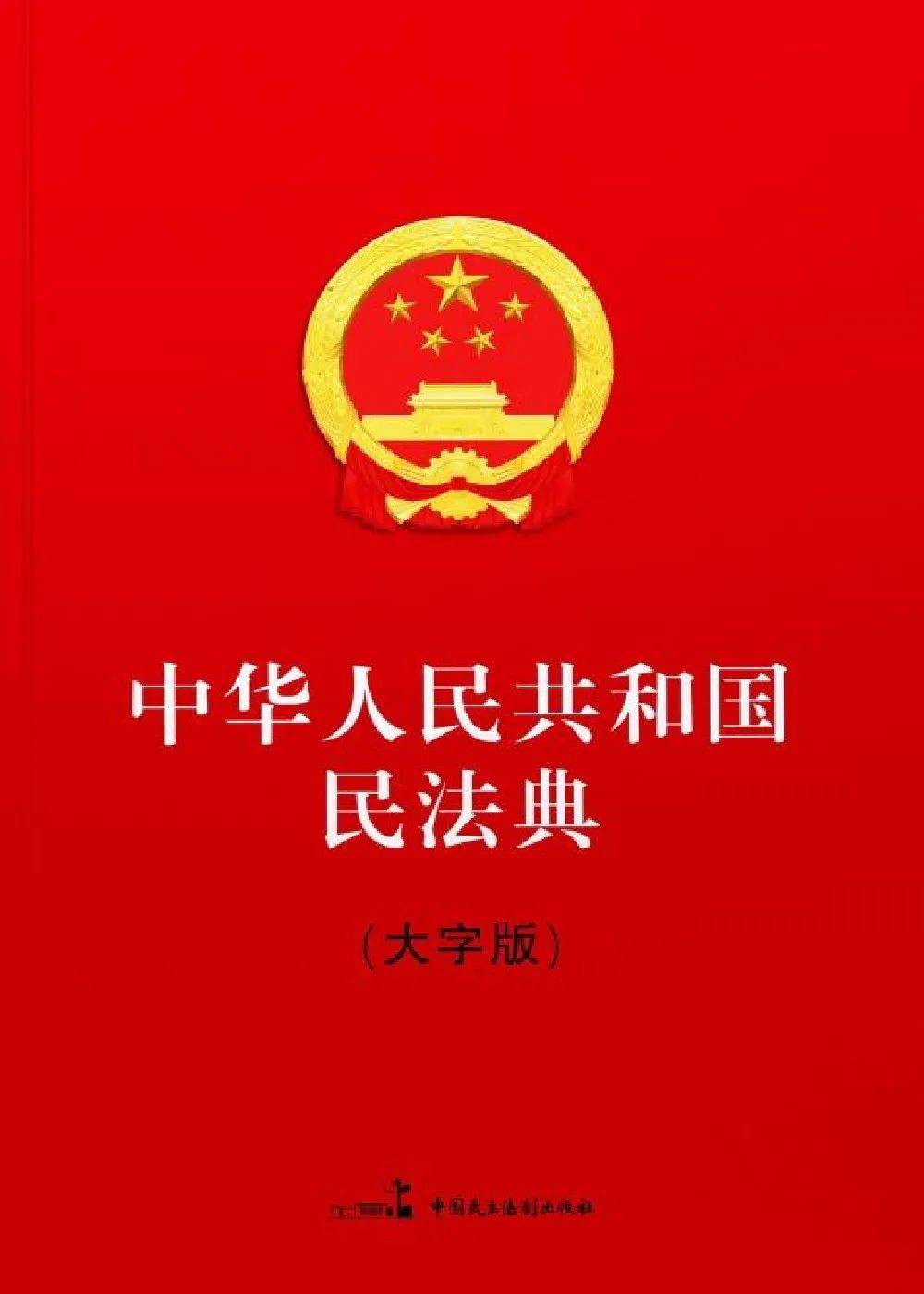 民法典的每句条文背后无不蕴涵着中国深厚传统文化,无不将中国人在