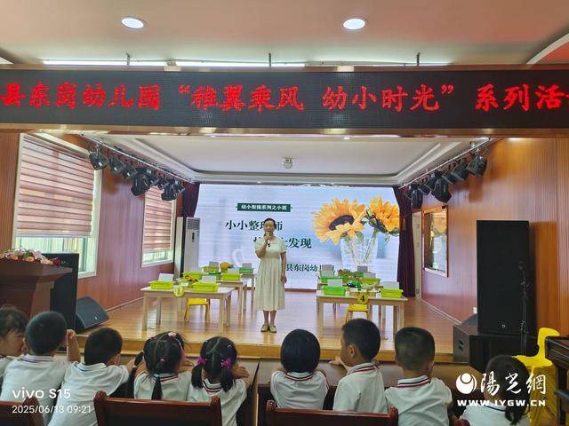 商南县幼儿园开展能力展示活动，助力幼儿幼小衔接成长