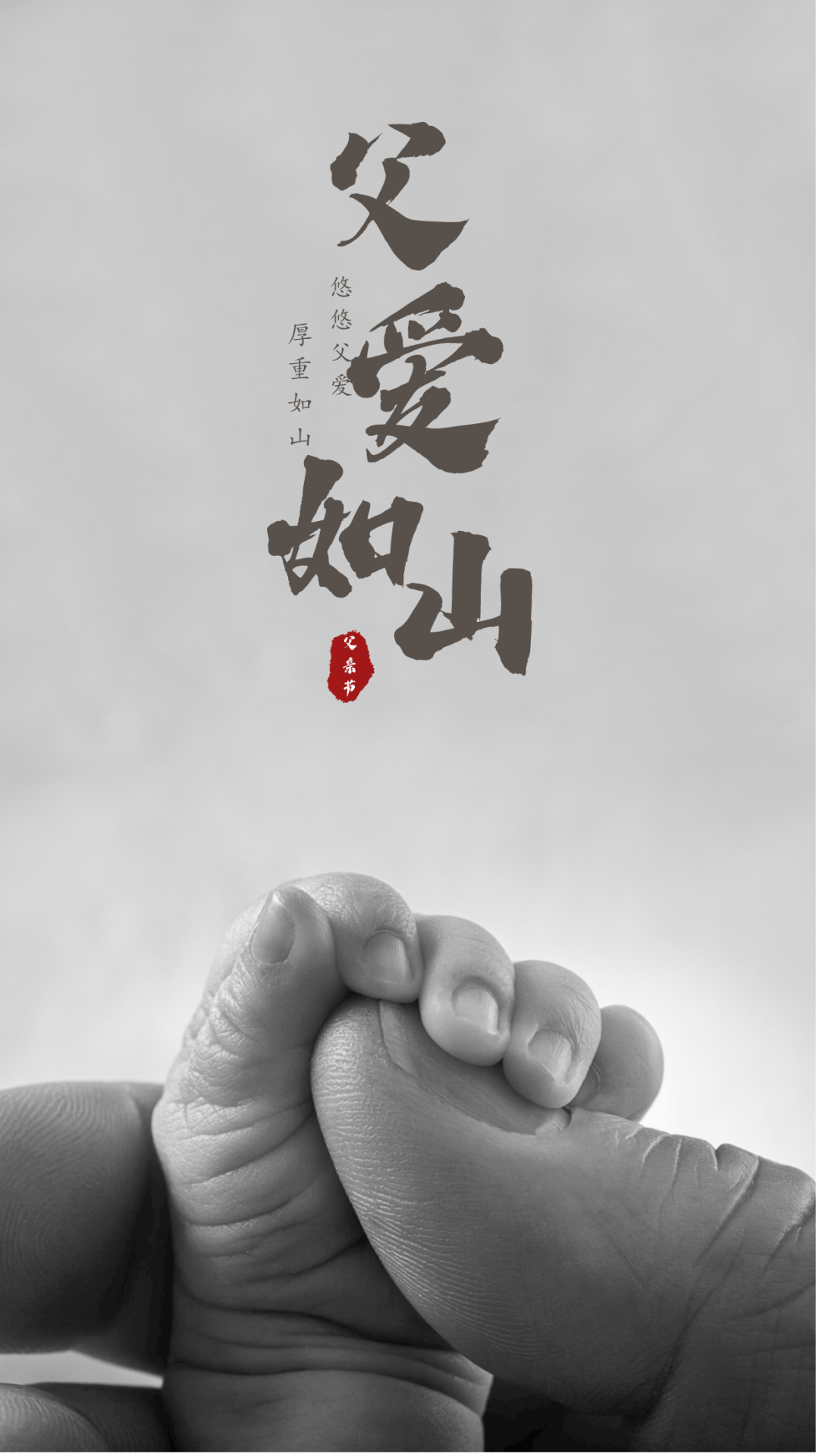 …在这个感恩的日子里,向天下所有的父亲致敬,祝