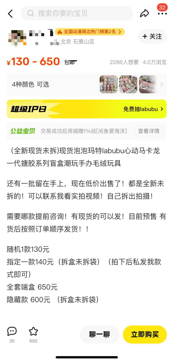 Labubu沦为“假货洼地”，谁在摧毁潮玩顶流IP