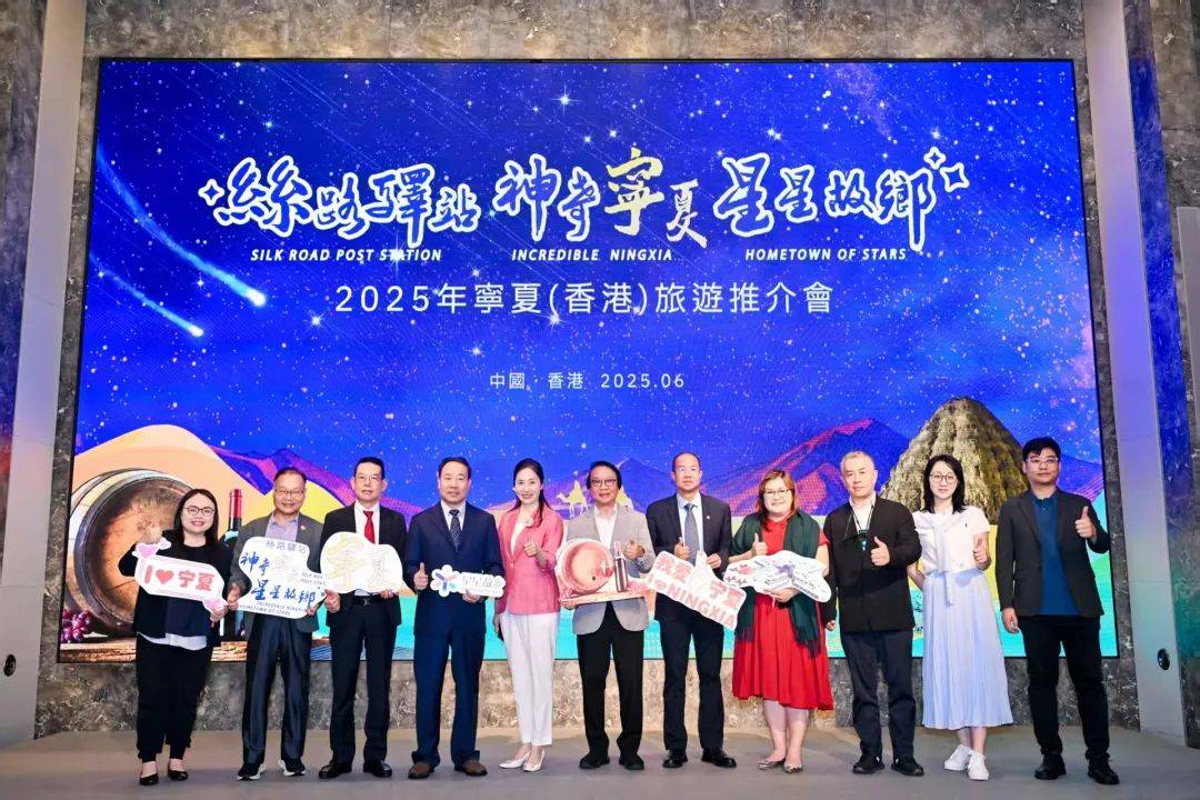 6月11日至15日宁夏（香港）文旅推广周在港举行