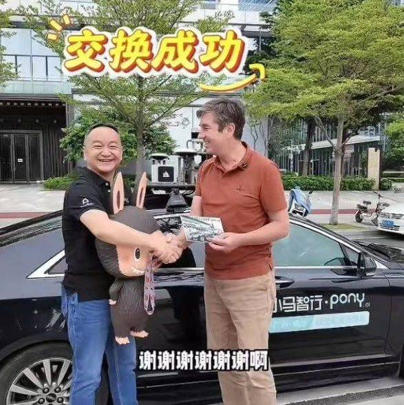 胡润将张朝阳送回的LABUBU送给小马智行CEO彭军