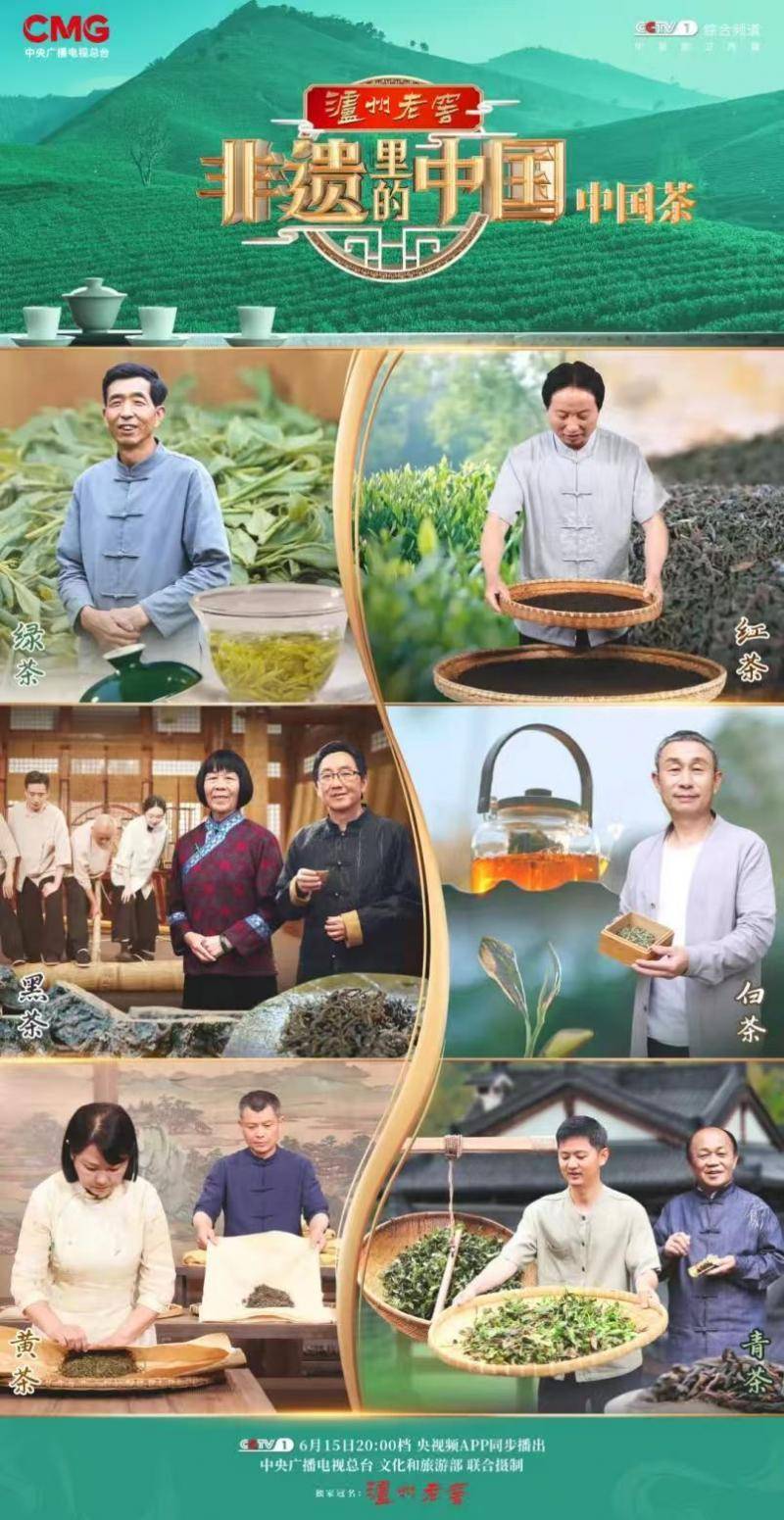 非遗茶文化_中国非遗茶叶_