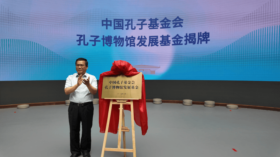 _孔子博物馆纪念品_孔子博物馆国家级馆藏