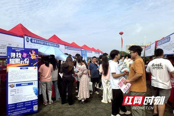 湘才留湘招聘会 邵阳学院高校毕业生专场招聘会 邵阳市百日千万招聘专项行动_招聘会