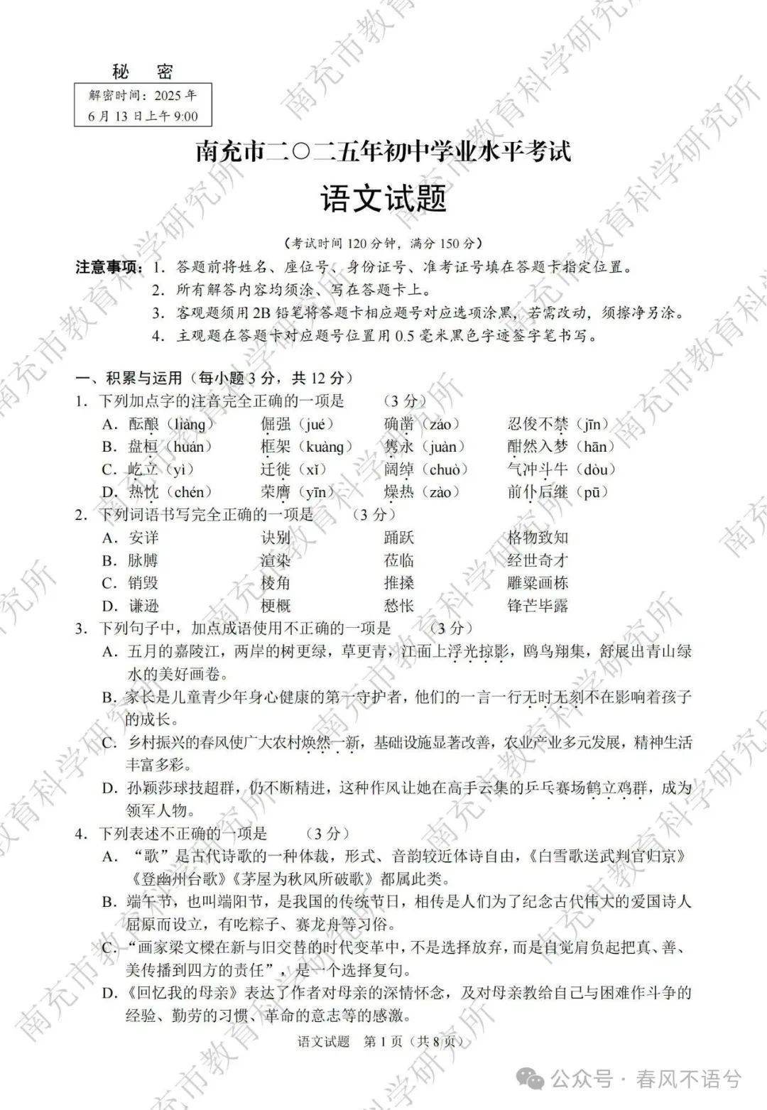 百度云直接领！高中全科资料包，转存不失效的简单介绍