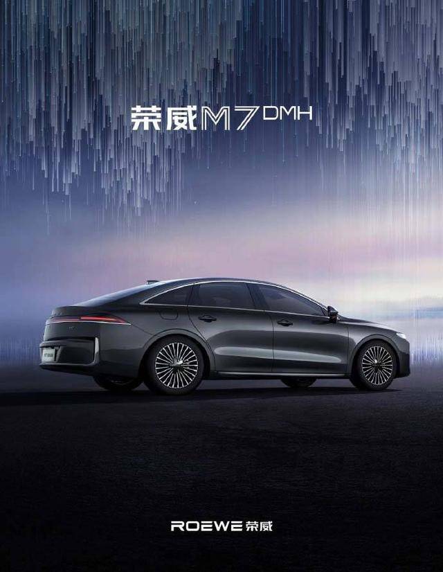 下半年上市，上汽荣威M7 DMH外观首次曝光