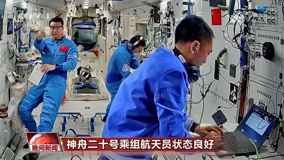 “太空出差”50余天 神二十乘组最近在忙啥？