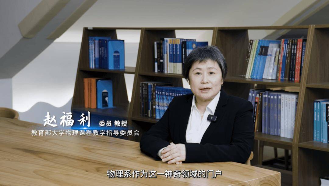 带你认识大学专业 | 物理学类，探物求理，测地观天