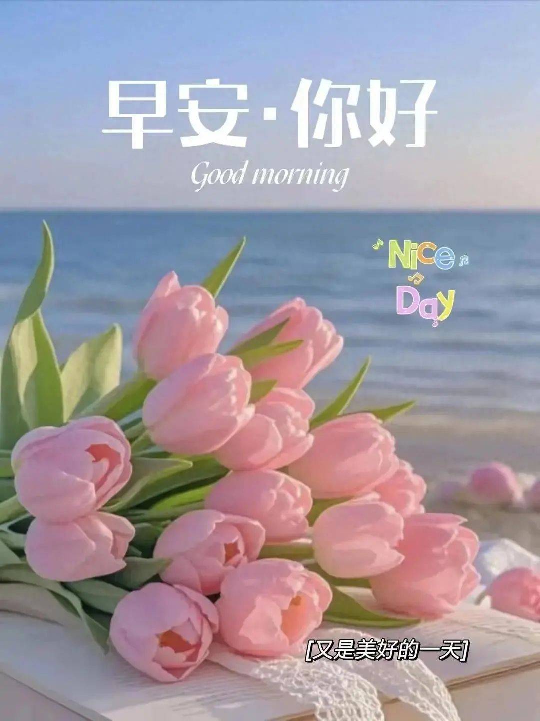问候早上好的情话__问候早上好语句