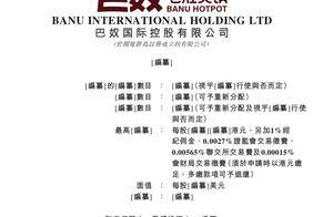 河北人开重庆火锅冲击IPO，巴奴年入23亿、人均消费138元