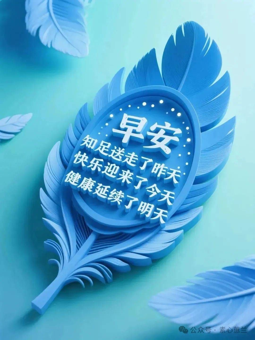 早安唯美图片早上好祝福语,幸福的味道在祝福中快乐升级!