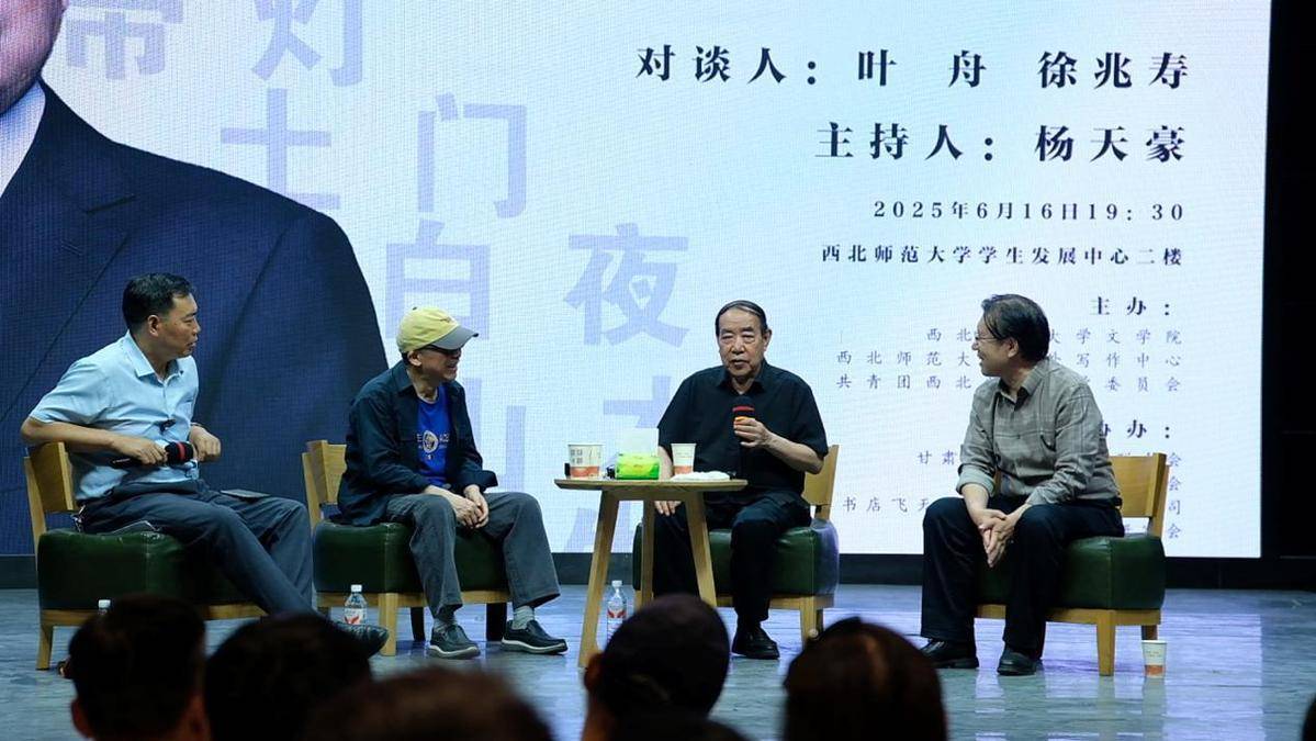 贾平凹受聘西北师大特聘教授 中外写作中心系列活动助推中国故事国际传播_贾平凹受聘西北师大特聘教授 中外写作中心系列活动助推中国故事国际传播_