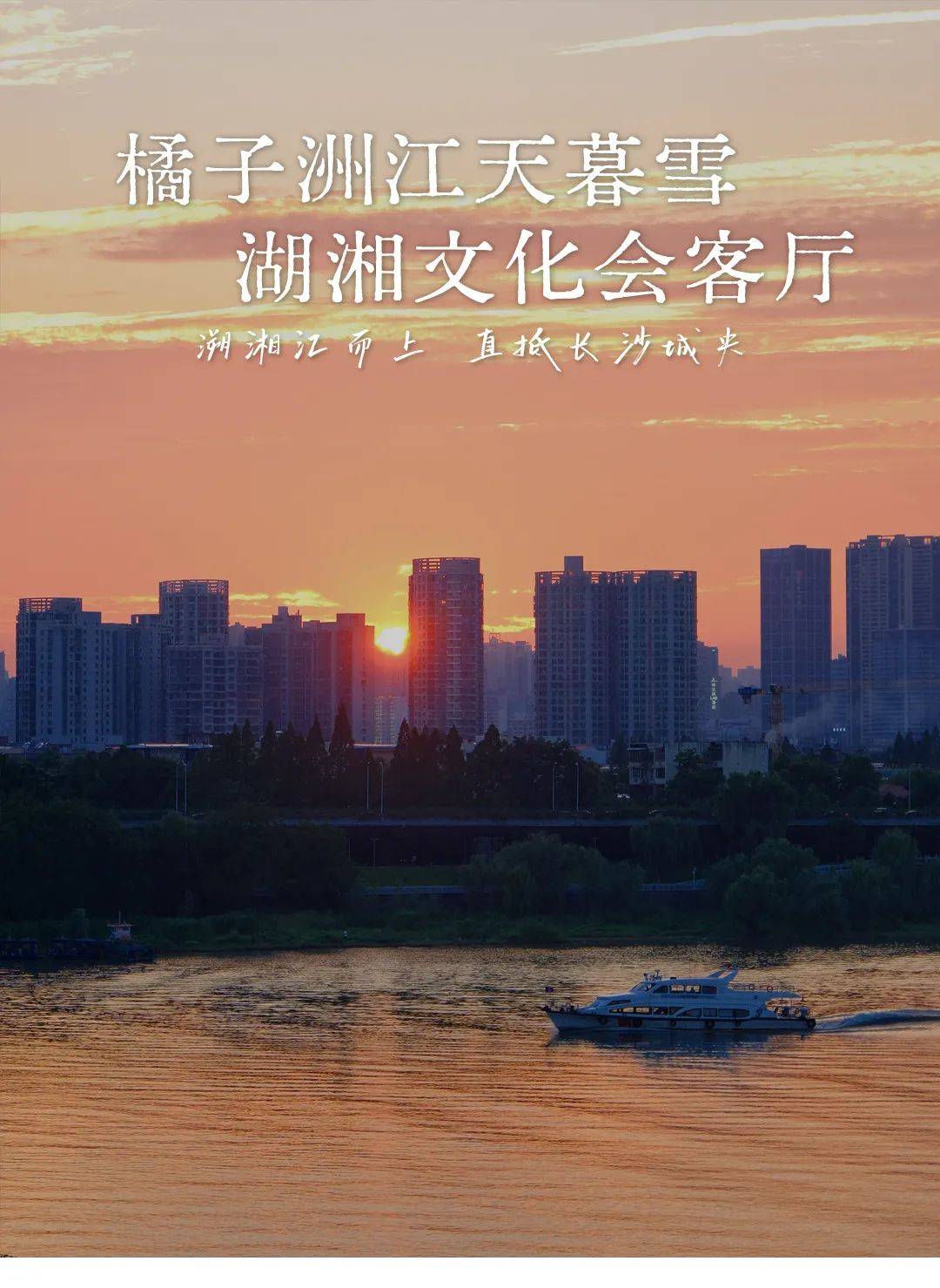 夜长沙极致绽放浪漫！宋韵剧场能否带你穿越千年触摸盛世温度？