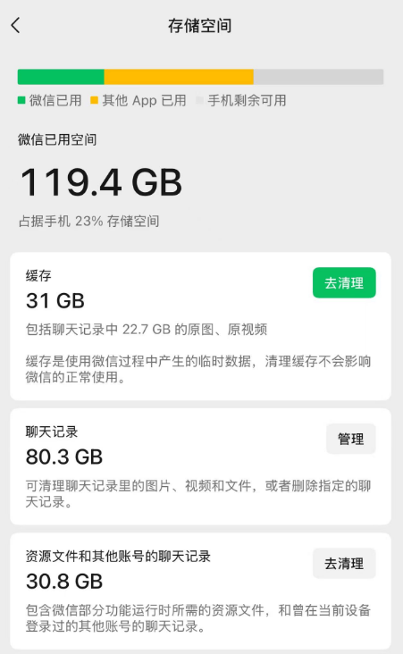 微信将迎史诗级更新，“我80个g的聊天记录终于有救了”！