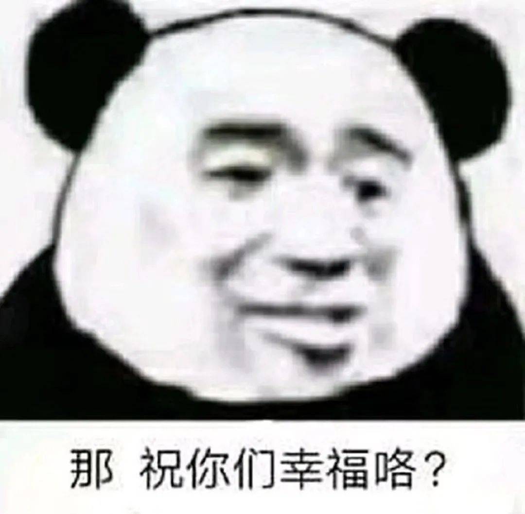 熊猫表情