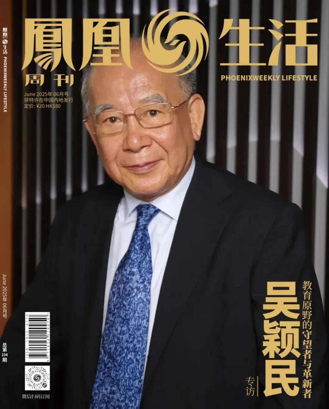 华附师长｜封面报道：老校长吴颖民——教育原野的守望者与革新者_搜狐网