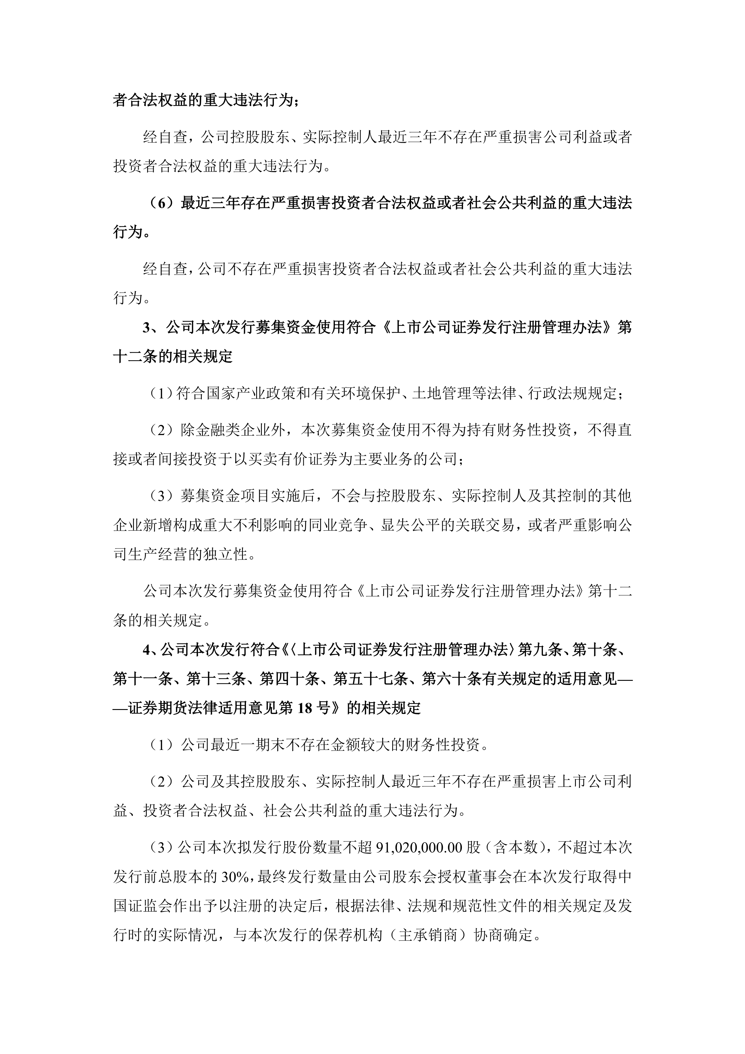 财务分析报告股票代码