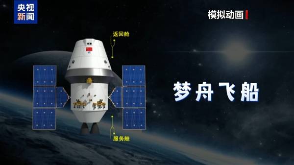 我国新一代载人飞船!梦舟将投入正样研制阶段_试验_飞行_空间