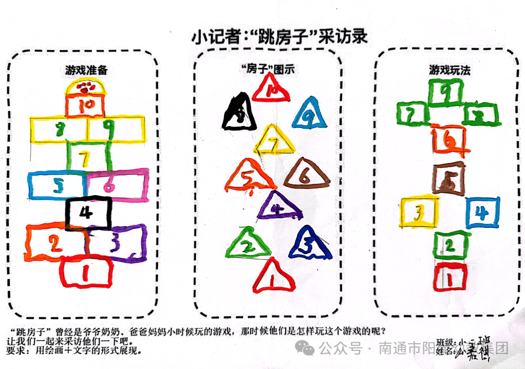 【阳光城堡园】 房子跳跳跳