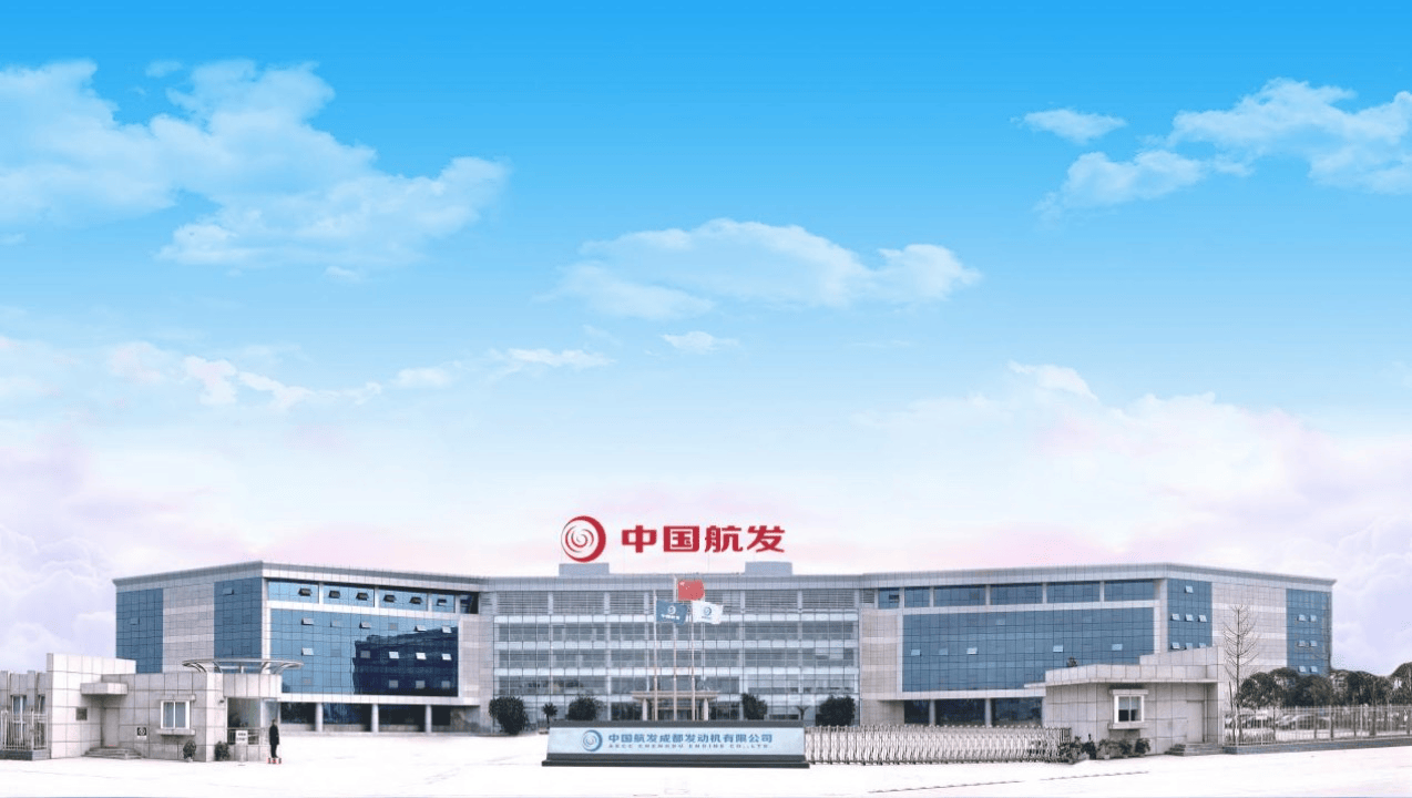 _成都航空控股_成立航空技术(成都)有限公司