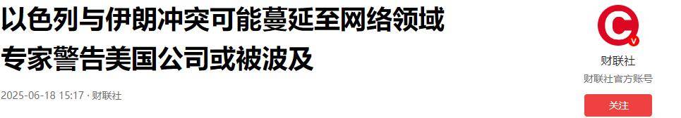 原创             又被偷家，以色列隔空转走伊朗巨额资金，想要找回，需要数十亿年