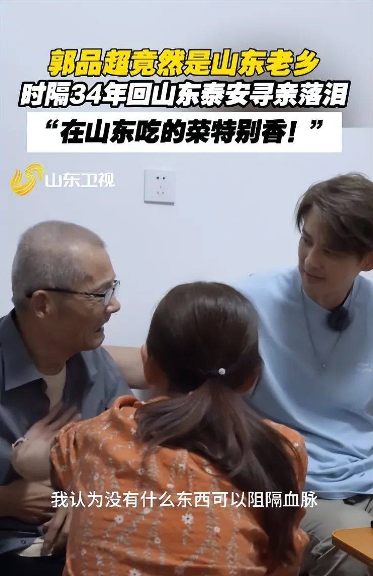 48岁偶像剧男星寻亲成功，回山东老家收麦子生啃大葱：上次这么快乐奔跑还是小时候