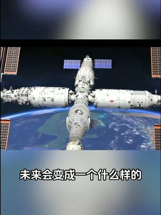 中国空间站将扩展为“干”字形结构