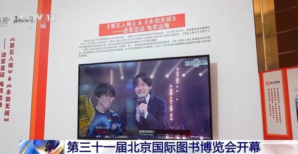 北京国际图书博览会2019_北京国际图书博览会开幕式_