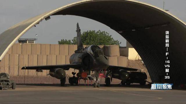 谁有黄站:苏-35被击落 F-16靠北约体系完成"跨代逆袭" 俄乌空战模式彻底改变?